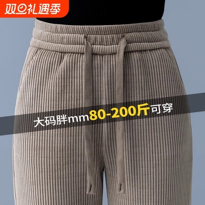 大码胖mm加绒雪尼尔阔腿裤秋冬季