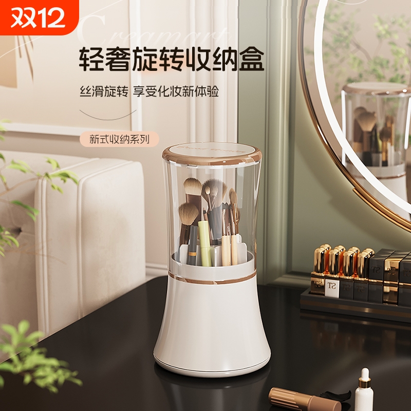 旋转化妆刷收纳筒梳妆台笔刷桶桌面化妆刷子口红防尘笔筒文件盒子