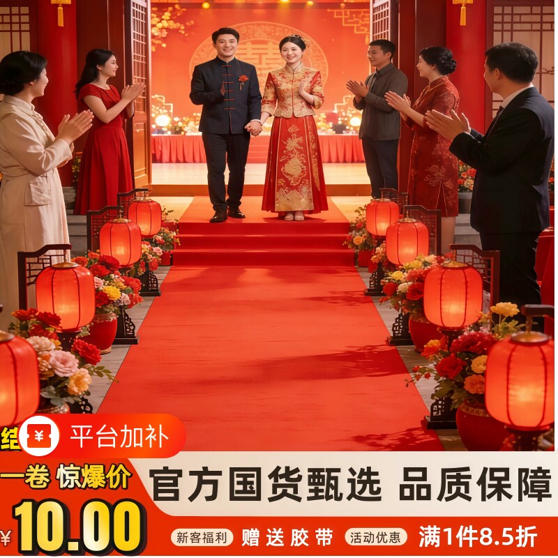 红地毯开业店铺门口结婚一次性舞台婚庆地垫加厚楼梯地毯厨房客厅
