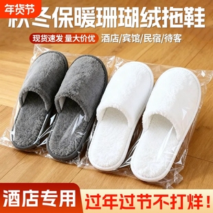 高档一次性拖鞋居家待客防滑五星级酒店专用宾馆旅行加厚批发亚朵