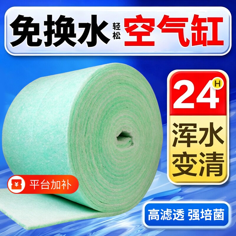 鱼缸过滤棉专用滤材系统底滤材料生化棉海绵上滤盒水族箱水质净水