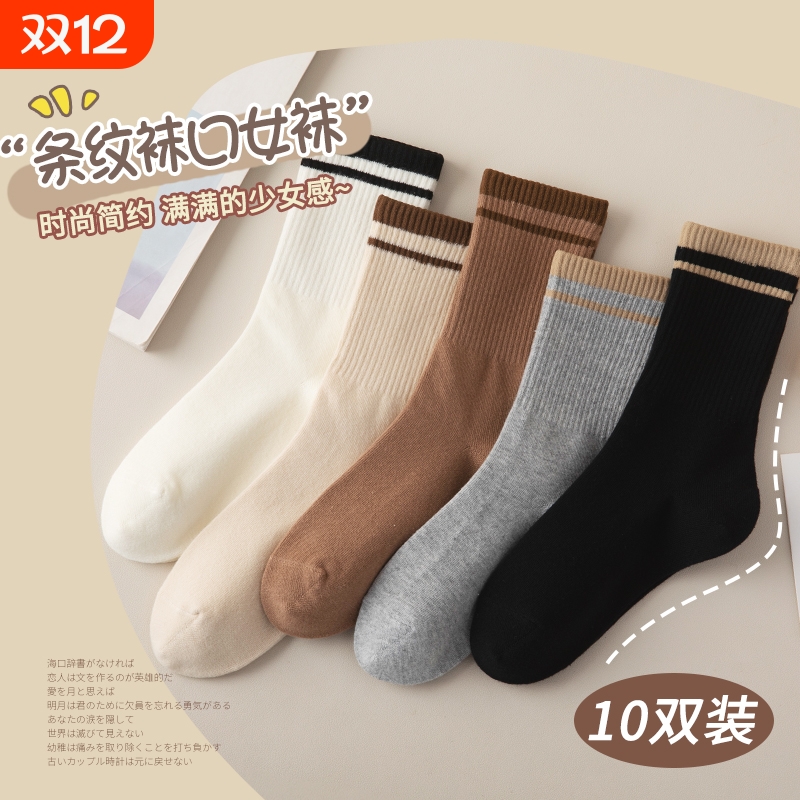 纯棉黑色中筒袜|368人收藏