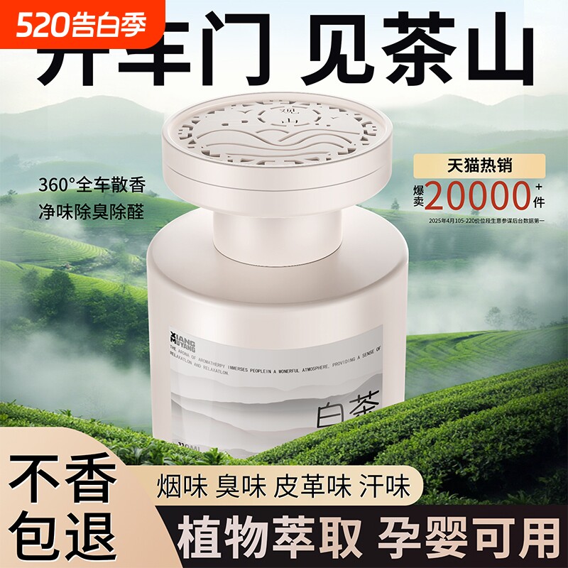 车载香薰2025新款持久留香高档汽车专用香水车内用孕婴可用去异味