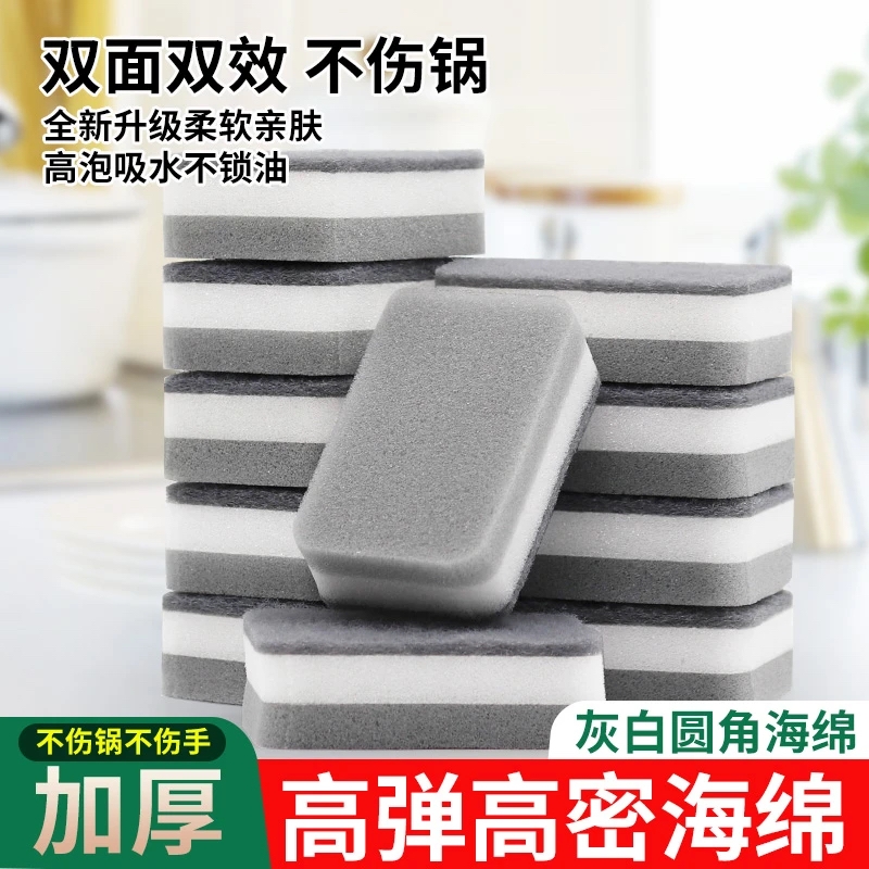 洗碗海绵擦魔力擦百洁布厨房双面清洁刷锅刷碗神器耐用去污海绵块