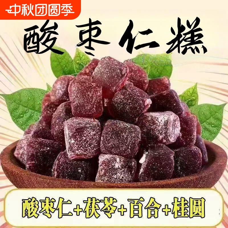 酸枣仁糕独立包装|超7000次加购