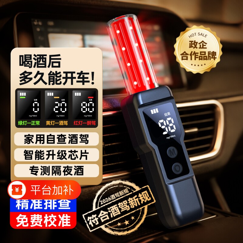 国标酒精测试仪查测检测仪吹气专用测酒仪交通酒器测量仪高精度