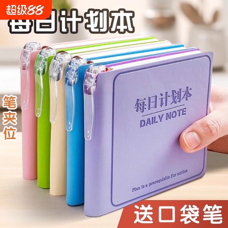 每日计划本小学生自律打卡笔记本卡皮巴拉高颜值暑假做计划时间管理随身便携日记本加厚皮面迷你方形计划本子图片