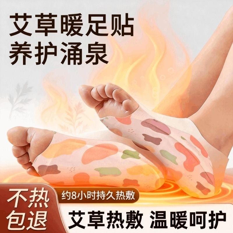 艾草暖足贴暖脚套神器暖脚宝男女脚底可行走自发热鞋垫24小时,保健用品,艾灸/艾草/艾条/艾制品,淘宝优惠券,粉丝福利购,淘宝优惠卷