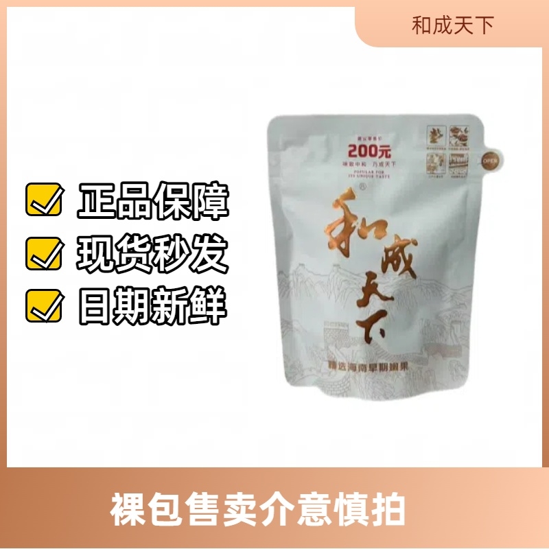 和成天下200元白虹贯日裸包海南嫩青果高端槟榔门店同款湖南特产