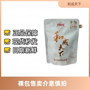 和成天下200元 湖南特产 白虹贯日裸包海南嫩青果高端槟榔门店同款