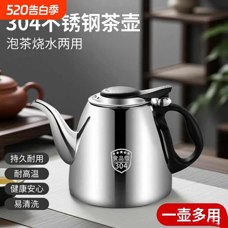 加厚304不锈钢电磁炉用烧水壶平底泡茶壶茶具开水壶煮水壶小茶壶
