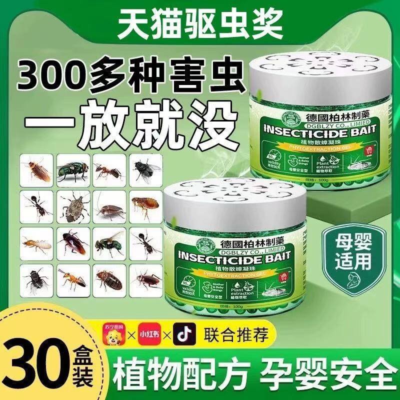 驱蚊虫药苍蝇驱赶神器室内家用无毒驱蚊魔盒除蟑螂克星香薰杀虫剂