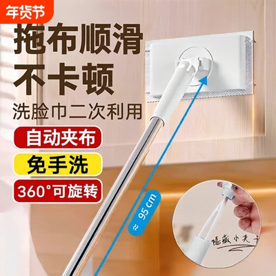 洗脸巾小拖把可夹布卫生间浴室