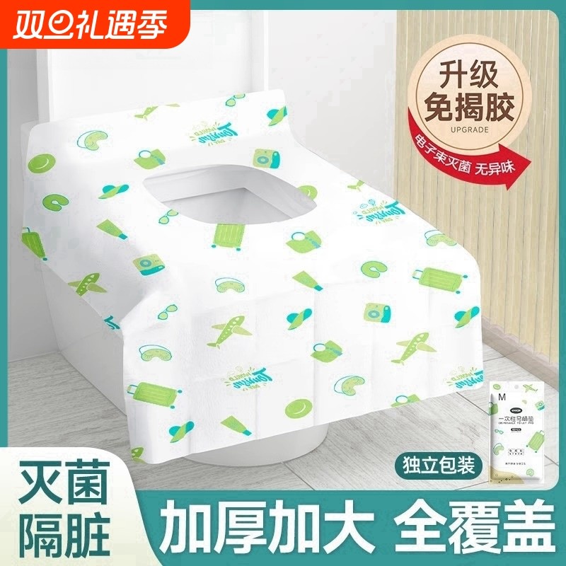 一次性马桶垫加大加厚旅行坐便垫纸孕妇全覆盖防水独立包装坐垫套
