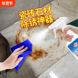 瓷砖除锈清洁剂强力去污去黄厕所地板砖去除石材铁锈铁迹清洗神器