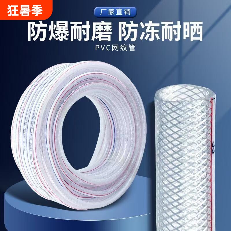 PVC1寸水管软管家用4分6分塑料浇水管自来水洗车牛筋管蛇皮管水枪