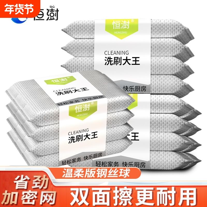 百洁布洗碗布恒澍厨房双面洗碗海绵擦金刚砂家用刷碗抹布加厚钢丝