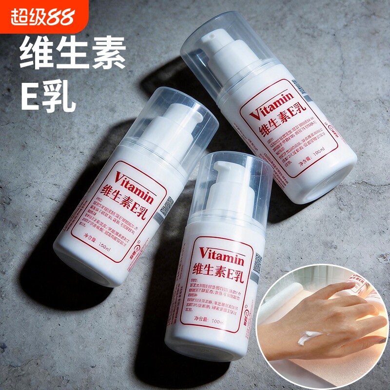 维生素e乳保湿霜护手霜维E乳男女清爽不油腻长效保湿滋润舒缓经典