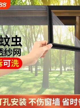 加密防蚊虫魔术贴纱窗纱网自粘式