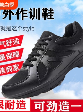 作训鞋男透气耐磨黑色消防训练鞋户外运动跑鞋军训鞋防滑实心轻便