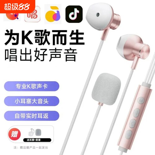 苹果+扁口手机接口K歌耳机