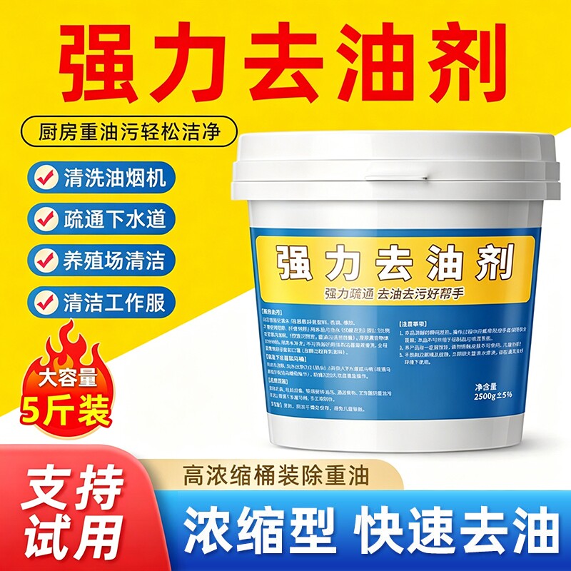 油烟机清洗剂火厨房专用强力去工业重油污清洁碱粉疏通下水道片状 - 实物图