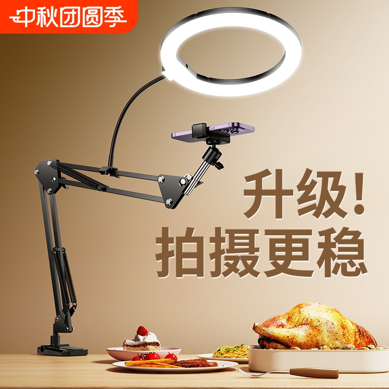 手机支架俯拍补光灯支架套装