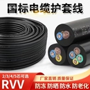 国标电缆线2芯3芯2.54610平方室外护套线工地延长线防水防冻线缆