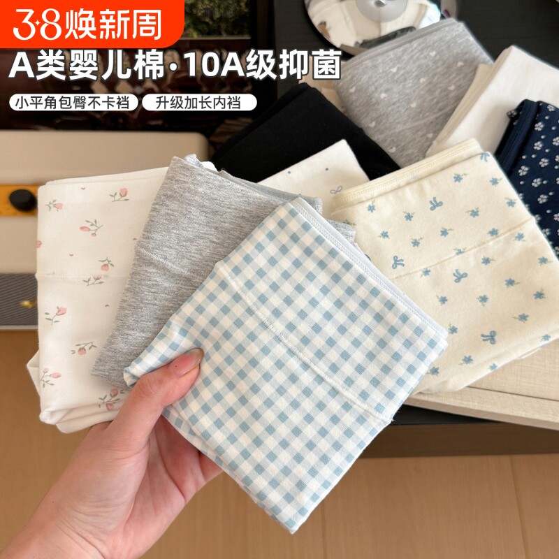 A类纯棉内裤女四角10A抗菌全棉裆夏女生安全裤平角女士打底裤中腰