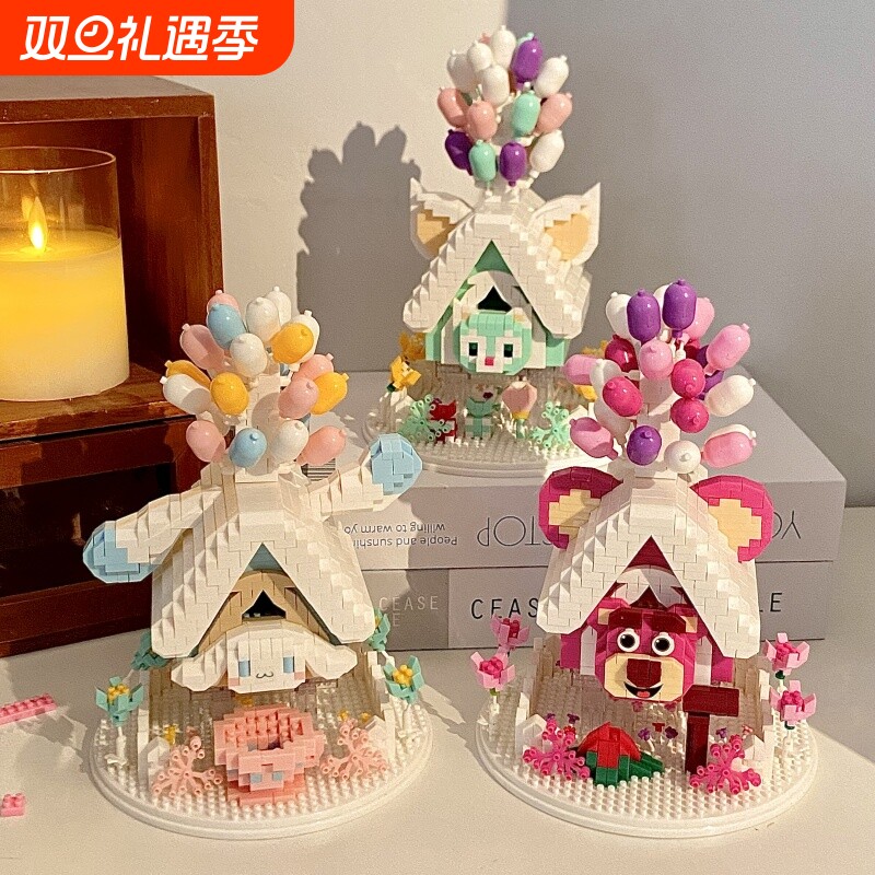 玲娜贝儿迪士尼城堡积木女生系列草莓熊气球屋摆件男女孩拼装玩具