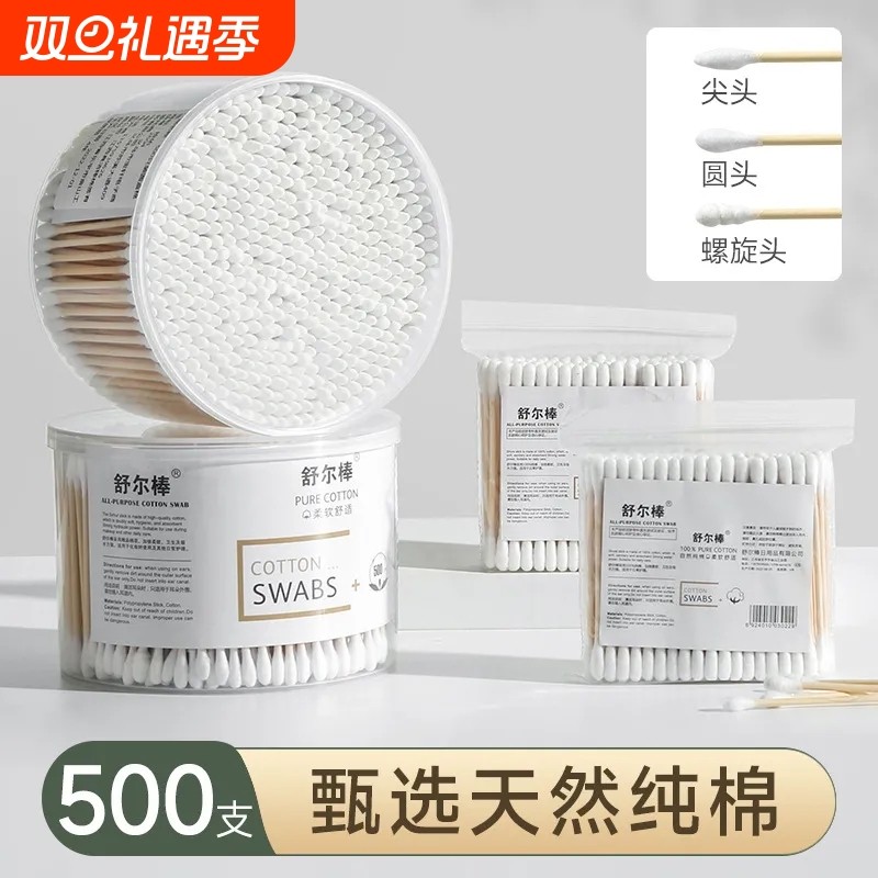 500支装盒装无菌一次性双头棉签棉棒化妆用掏耳朵棉球尖头棉花棒