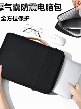 气囊防震手提笔记本电脑内胆包男女适用苹果macbookair13.3华为matebook14小新15联想Y700016英寸轻薄保护