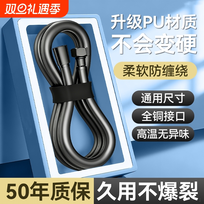 加厚硅胶淋浴喷头软管浴室沐浴花洒管防爆热水器淋蓬头通用配件 - 封面
