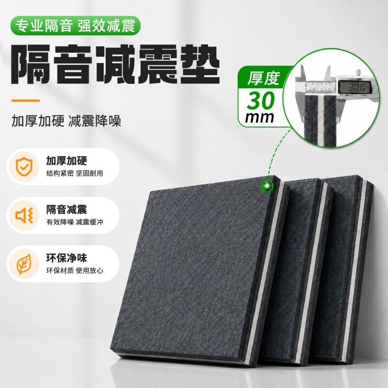 静音室内架子鼓消音垫减震降噪图片