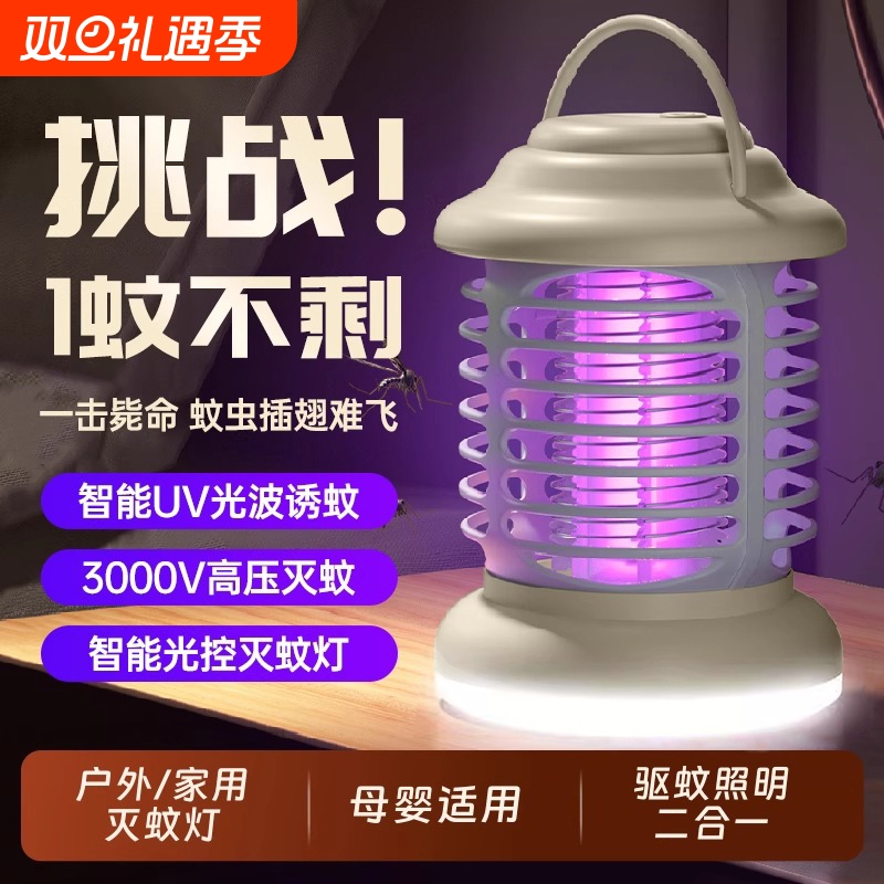 USB捕防蚊子虫物理诱蚊外灭蚊器