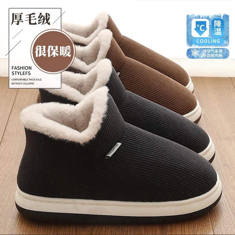 男士加厚防滑棉拖鞋|千人加购