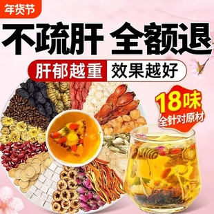 决明子茶疏肝解郁理气滞血瘀体质脾健湿祛养肝舒肝护正品肝养生茶