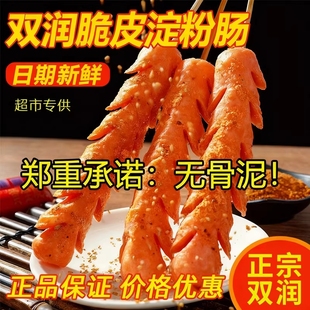 双润淀粉肠摆摊网红黄金脆皮烤肠批发油炸火腿肠官方旗舰店烧烤
