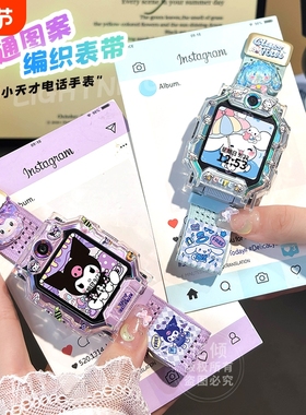 水晶公仔适用小天才电话手表表带Z10/z9/z8a/少年版Z11编织Z6A儿童D2/Q1A/D2A/Q2A磁吸Z7保护壳Q1R红色卡通