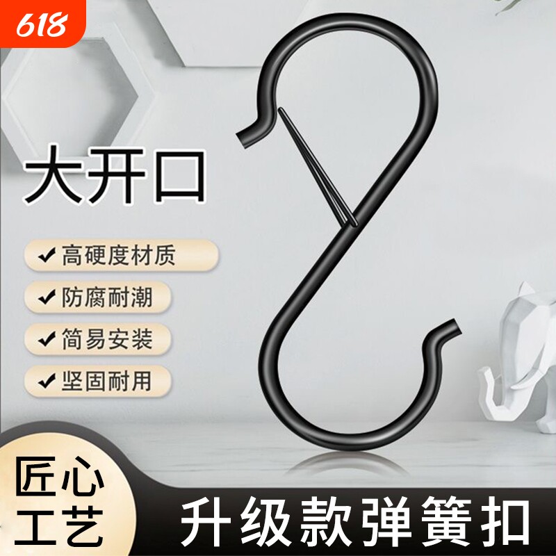 升级款金属实心弹簧扣S型挂钩防风扣S型挂钩厨房卧室浴室阳台收纳