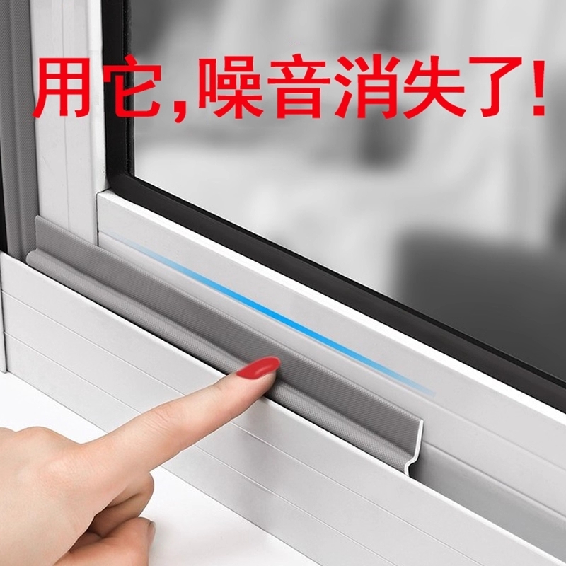 推拉门窗密封胶条窗户防风封窗冬季铝合金隔音临街推拉窗缝隙房间