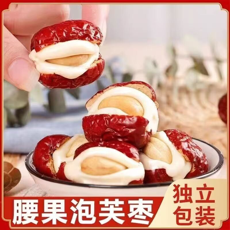 腰果奶芙枣独立包装夹心红枣抱奶酪枣小零食干果香酥泡芙健康元气