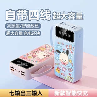 正品 自带线充电宝20000毫安超薄小巧便携迷你超大容量5万三合一快充移动电源适用华为vivo苹果oppo手机专用