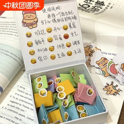 diy情绪盒子创意高颜值节日礼盒情侣日常精致惊喜礼物信封闺蜜朋友表情心情
