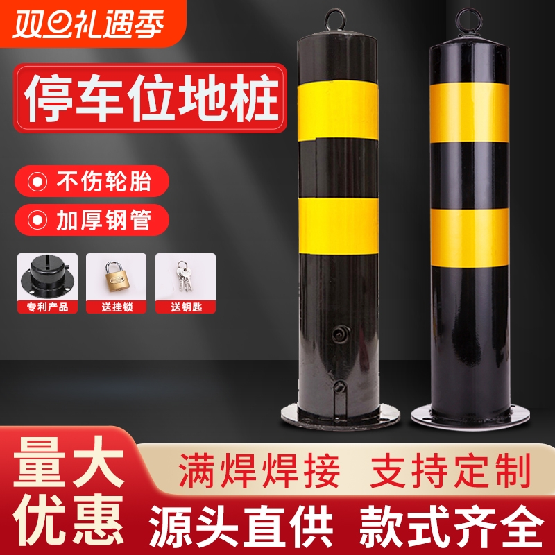 警示柱防撞柱停车位地桩挡车桩