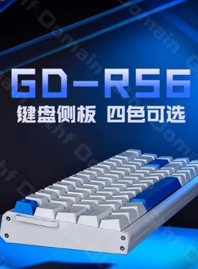 ATK rs6专用铝合金客制化侧板 可装飘带男生女生通用ATK RS6