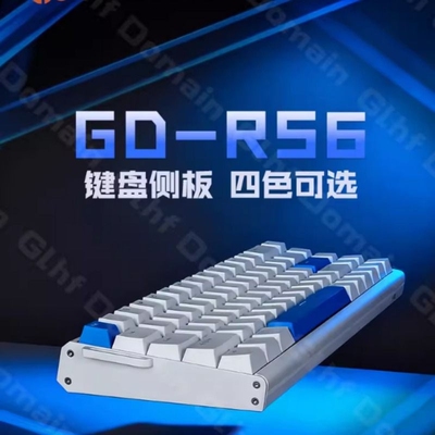 ATK rs6专用铝合金客制化侧板 可装飘带男生女生通用ATK RS6