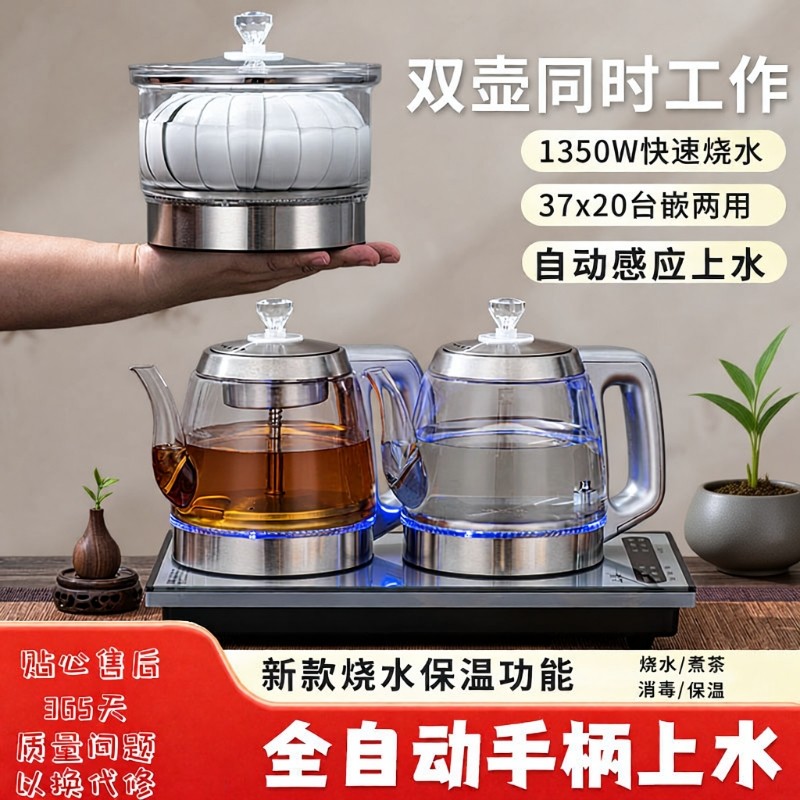 全自动上水电热水壶嵌入式茶台一体烧水壶双抽水煮茶器电茶炉茶壶