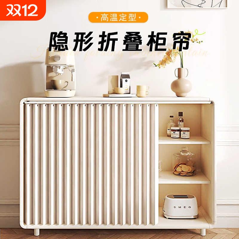 折叠柜子遮挡帘厨房橱柜防水免打孔拉帘杂物储物柜防尘遮丑布帘子