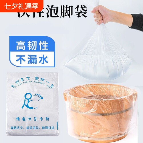 一次性泡脚袋加厚|超1000次加购